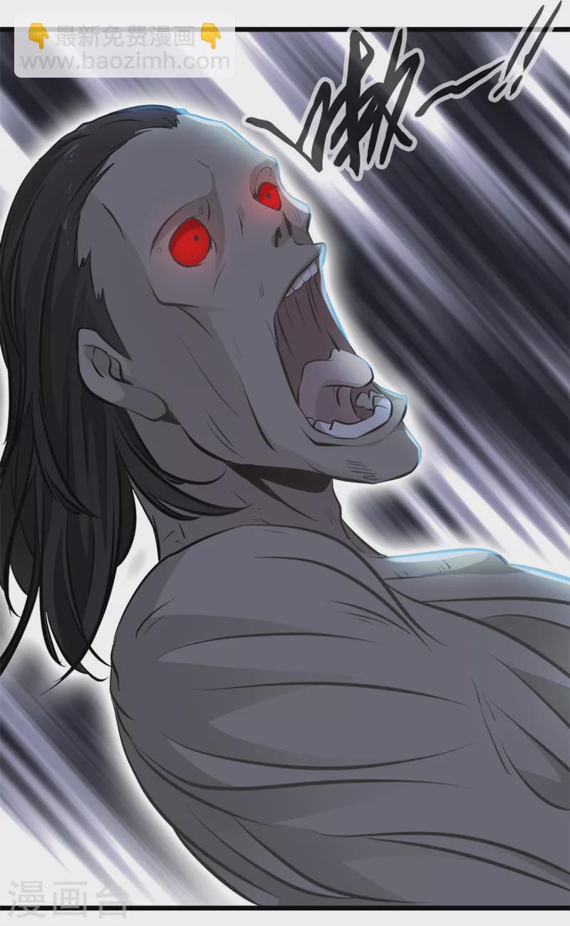 最強主宰 - 第70話 居然是你！ - 4