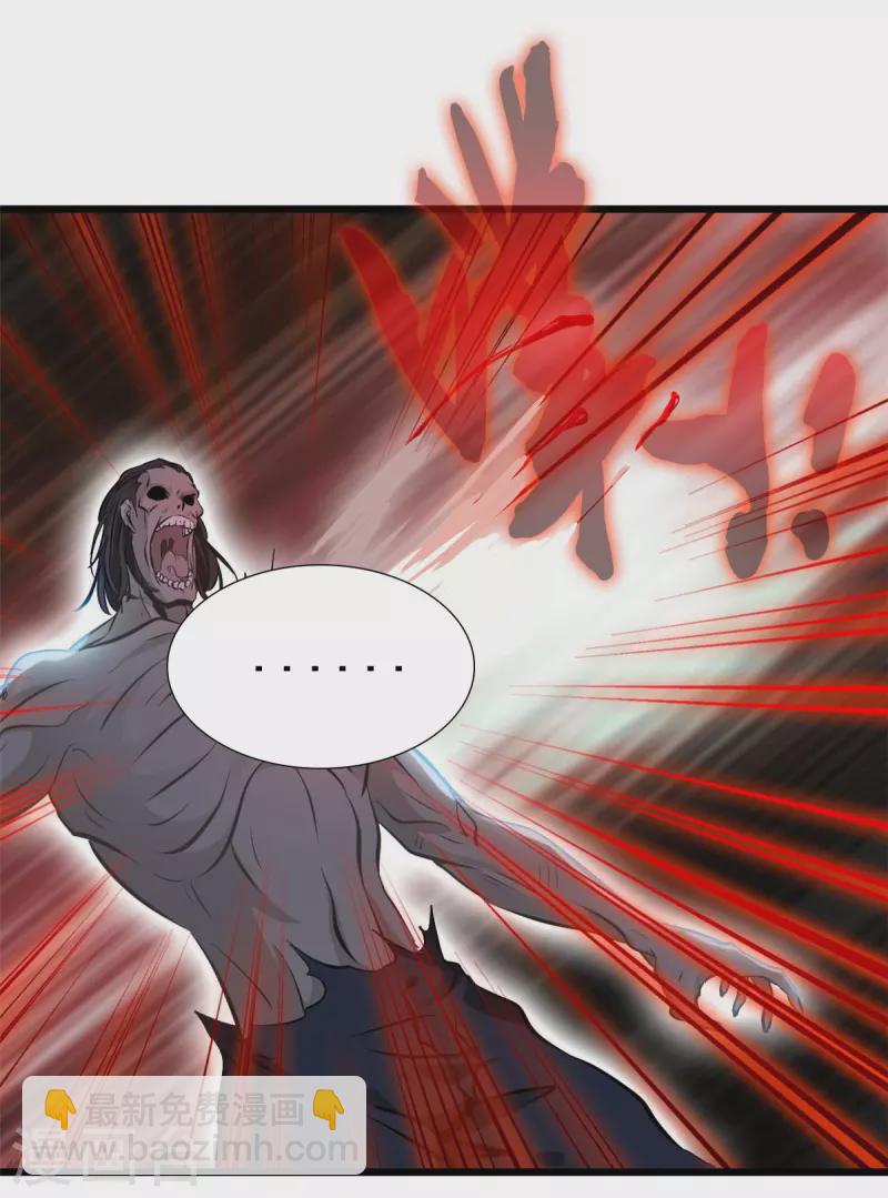 最強主宰 - 第70話 居然是你！ - 5