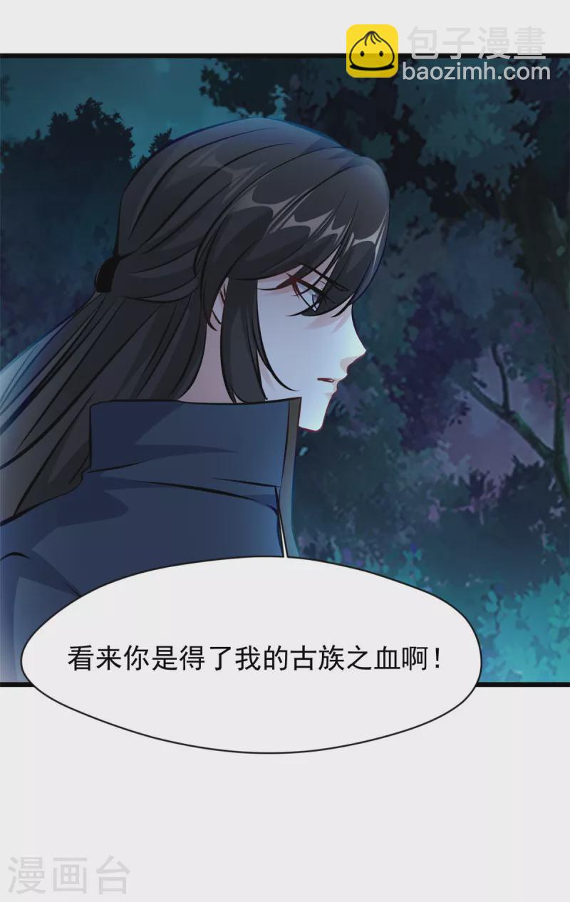 最強主宰 - 第70話 居然是你！ - 3