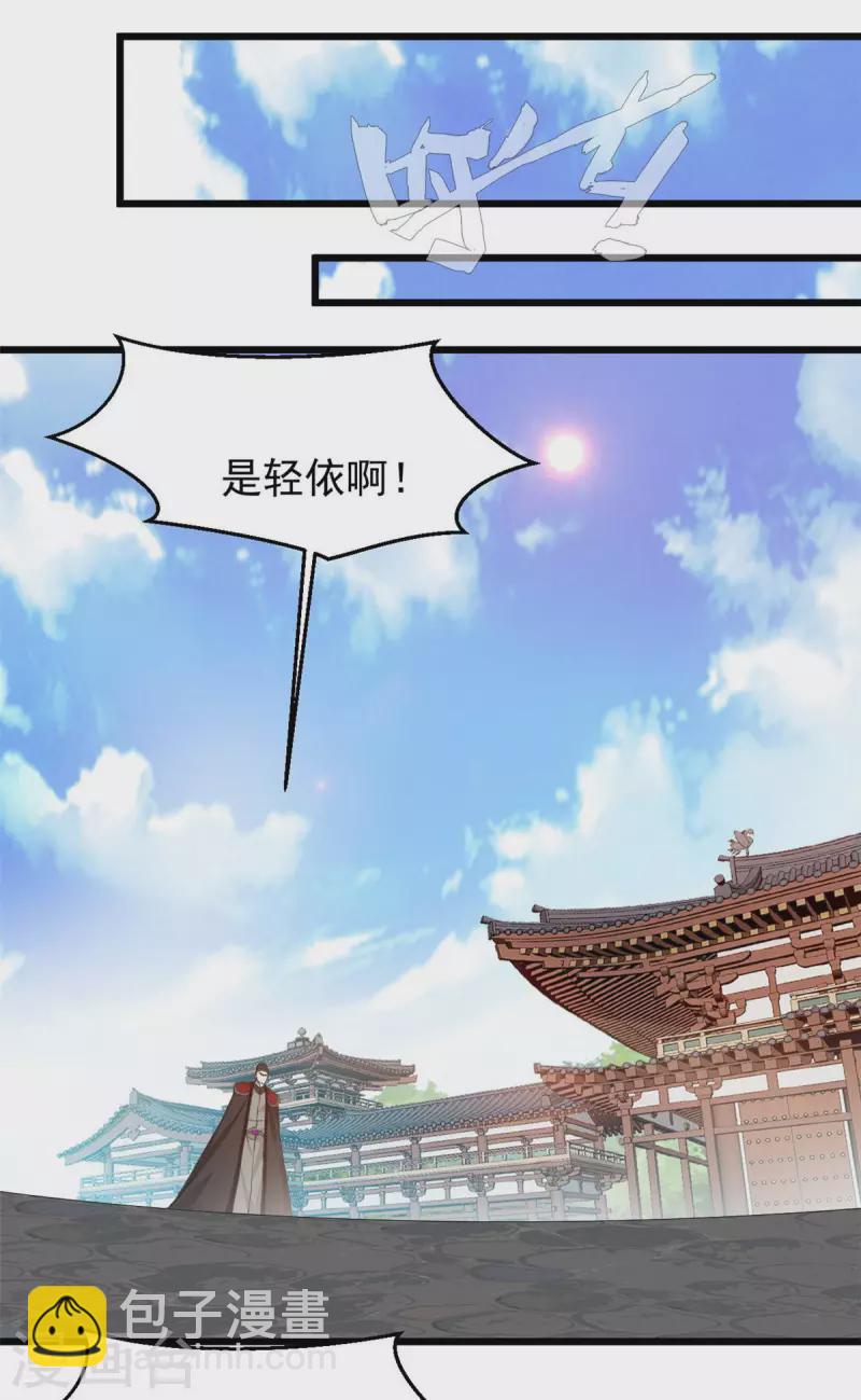 最強主宰 - 第72話 你臉紅什麼 - 2