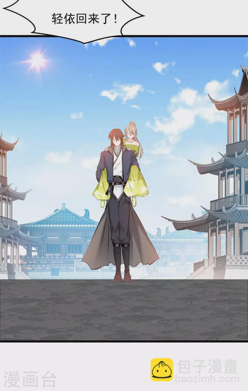 最強主宰 - 第72話 你臉紅什麼 - 3