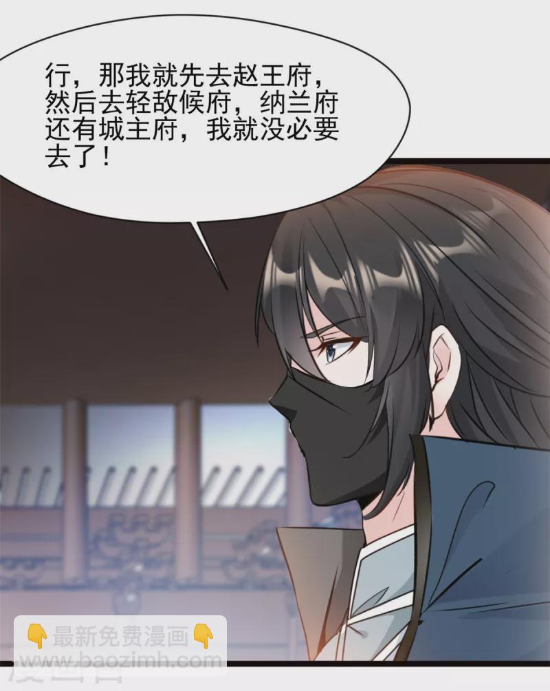 最強主宰 - 第74話 年輕的煉經師 - 1