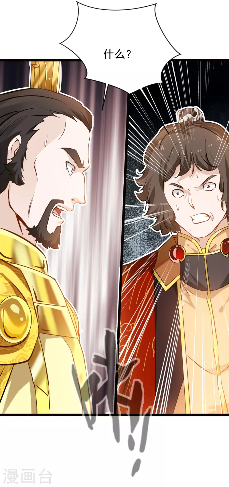 最強主宰 - 第74話 年輕的煉經師 - 2