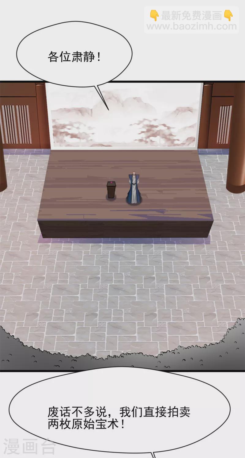 最強主宰 - 第74話 年輕的煉經師 - 1