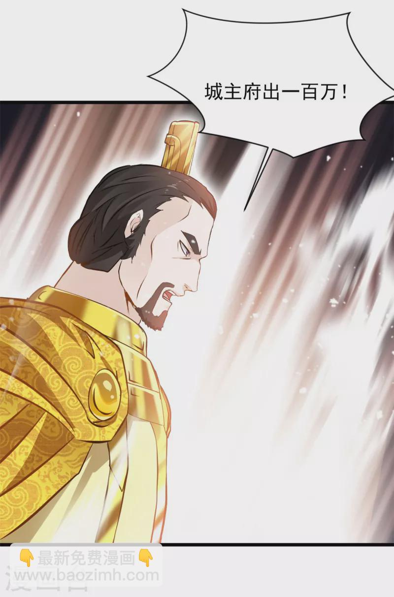 最強主宰 - 第74話 年輕的煉經師 - 4