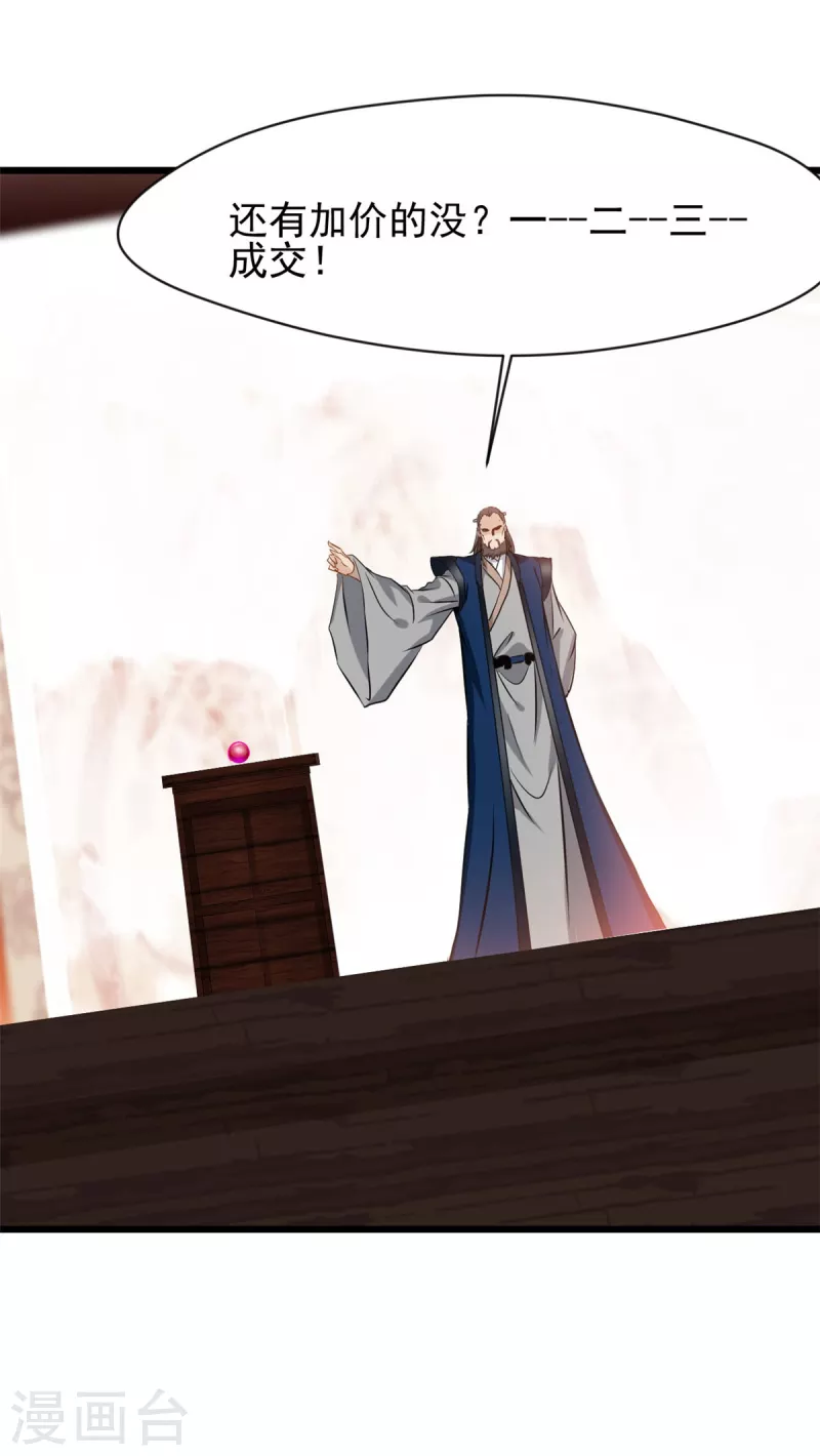 最強主宰 - 第74話 年輕的煉經師 - 1