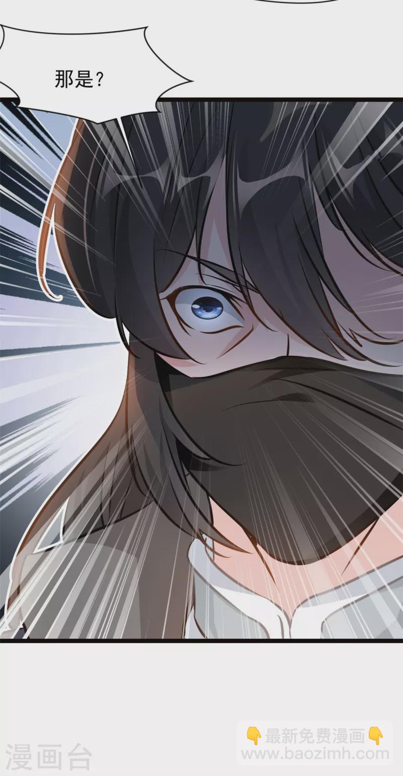 最強主宰 - 第76話 神獸出世！？ - 5