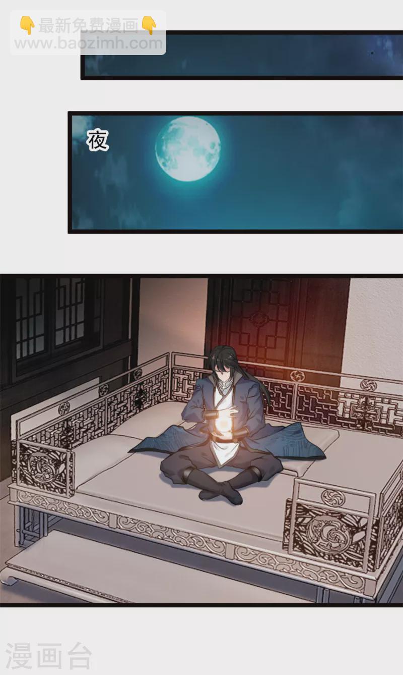 最強主宰 - 第76話 神獸出世！？ - 4