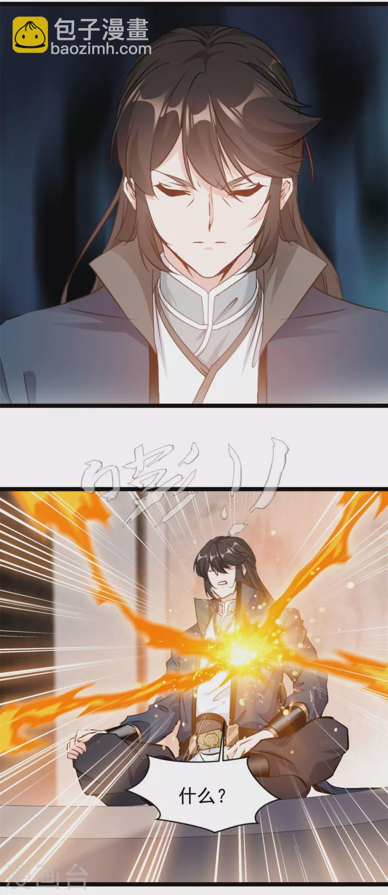 最強主宰 - 第76話 神獸出世！？ - 5