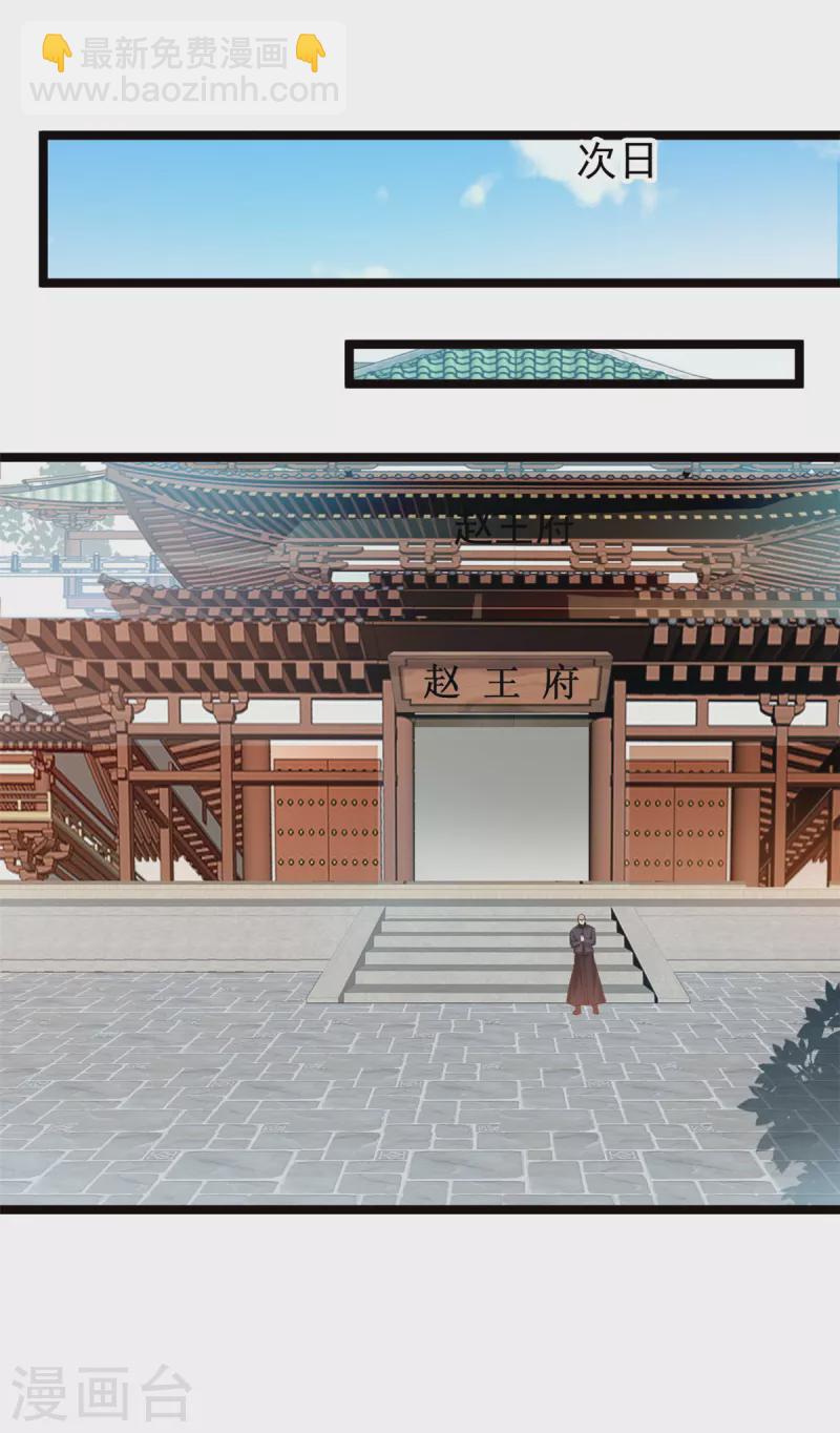 最強主宰 - 第76話 神獸出世！？ - 4