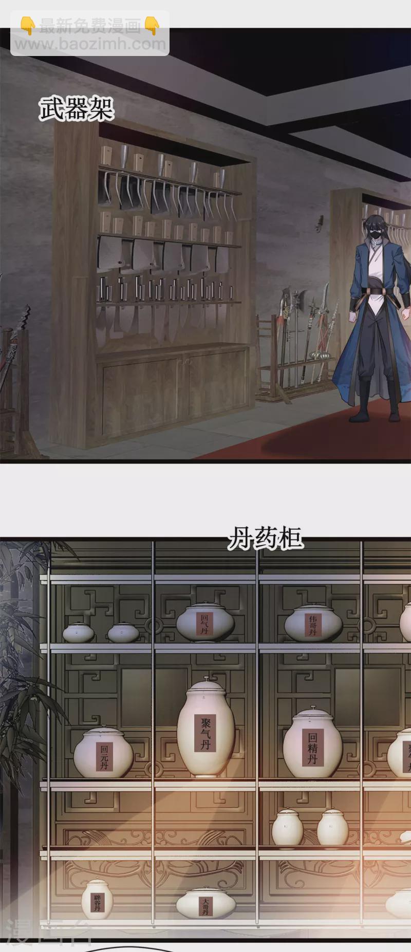 最強主宰 - 第76話 神獸出世！？ - 3