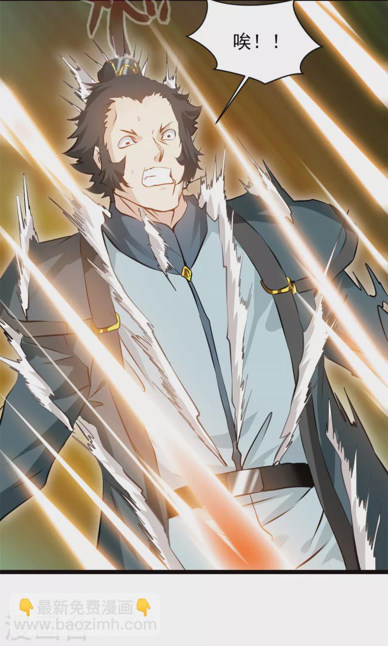 最強主宰 - 第78話 找死！ - 2