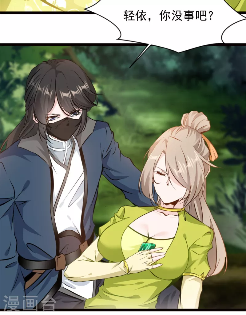 最強主宰 - 第78話 找死！ - 1