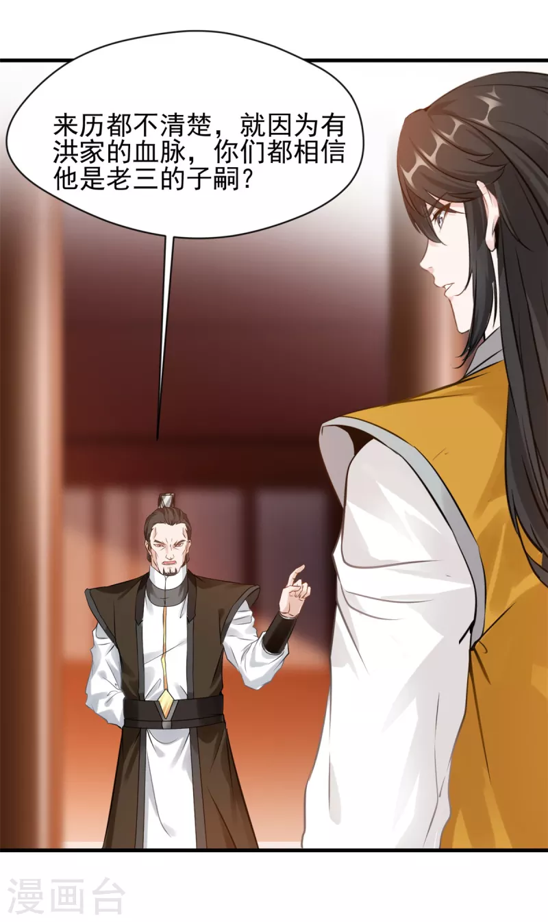 最強主宰 - 第8話 送人頭的來了！ - 5