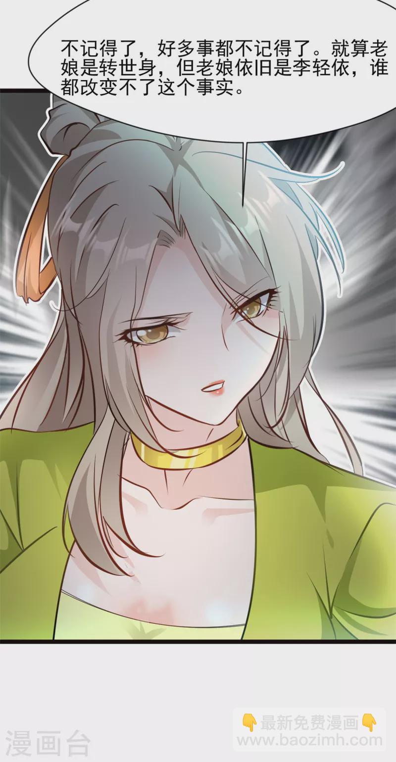 最強主宰 - 第80話 給我老實一點！ - 3