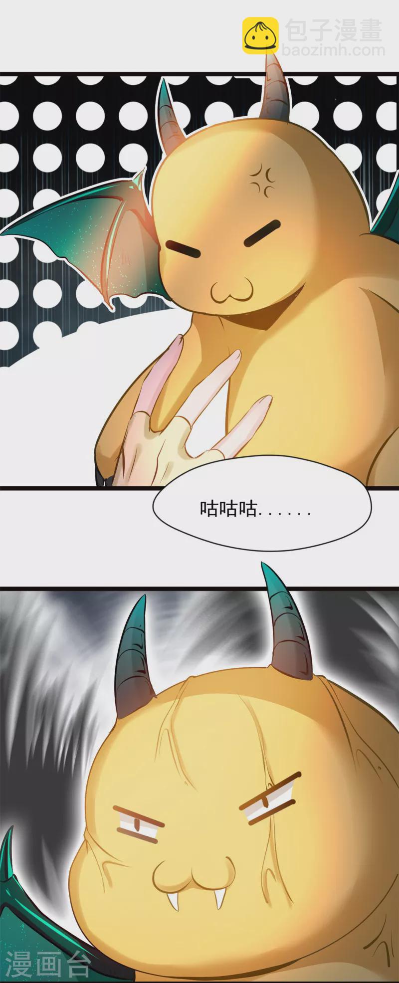 最強主宰 - 第80話 給我老實一點！ - 1