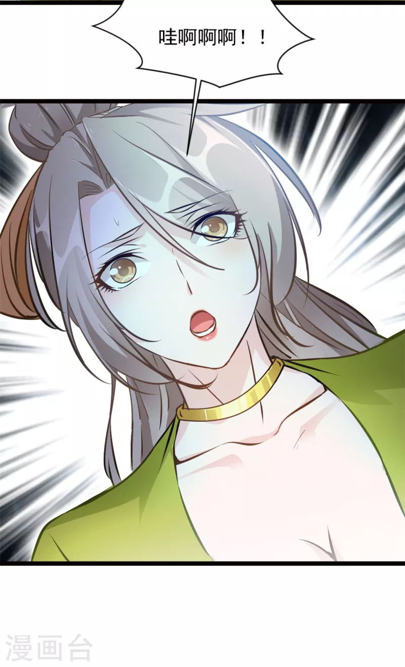 最強主宰 - 第80話 給我老實一點！ - 3