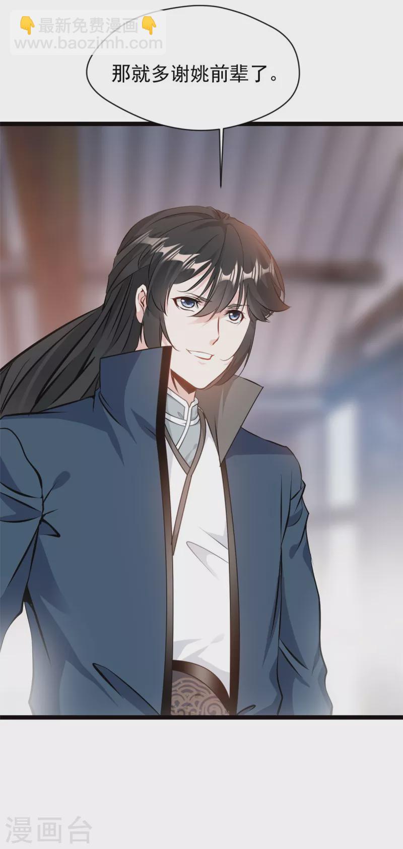 最強主宰 - 第82話 太初之力 - 4