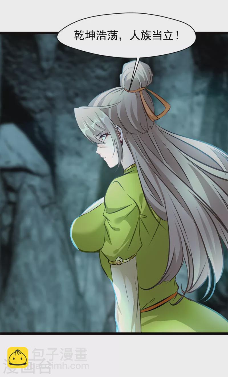 最強主宰 - 第82話 太初之力 - 4