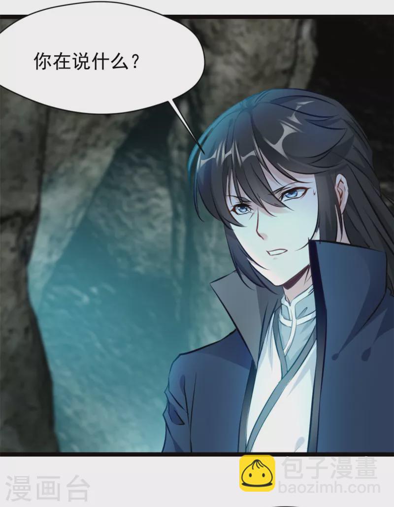 最強主宰 - 第82話 太初之力 - 5