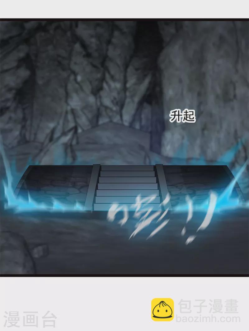 最強主宰 - 第82話 太初之力 - 2