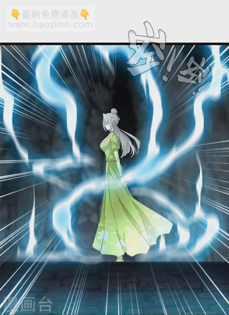 最強主宰 - 第82話 太初之力 - 4