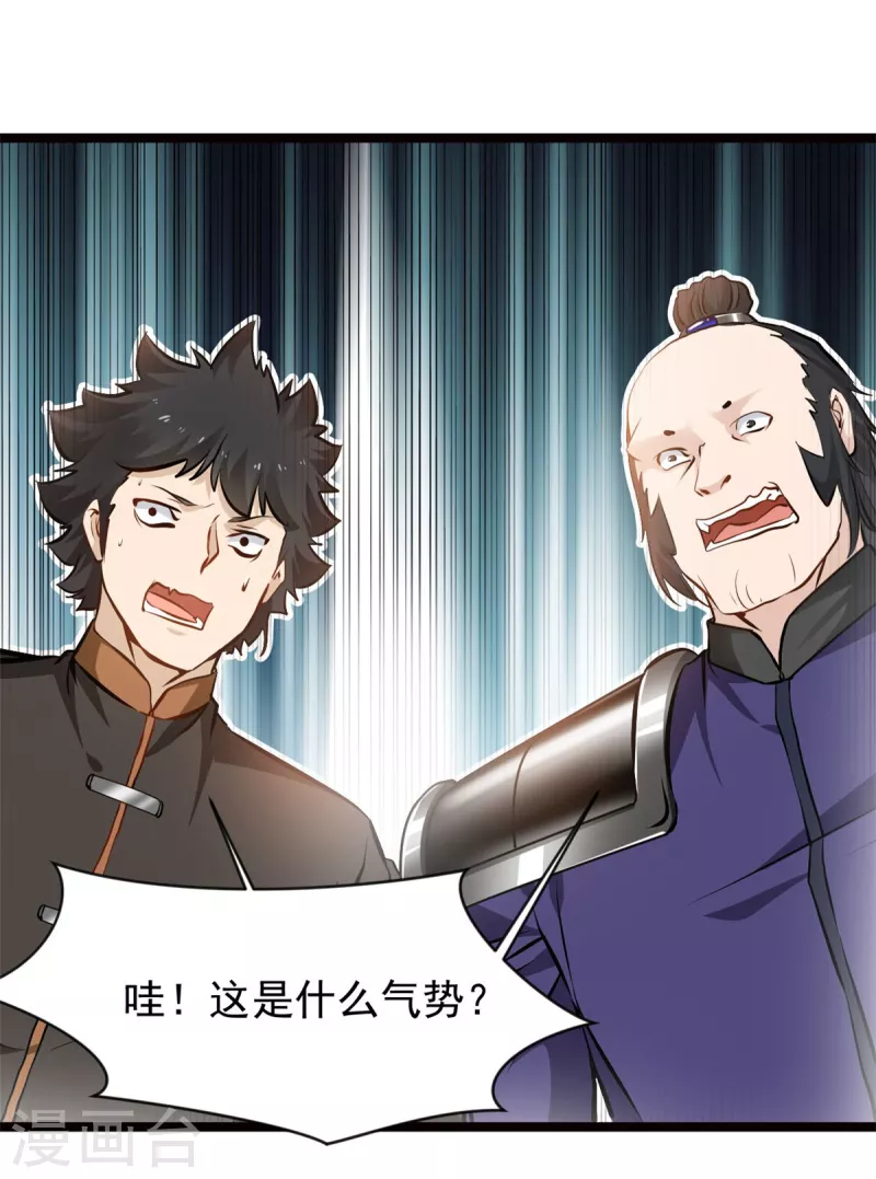 最強主宰 - 第84話 畢竟是兇獸 - 1