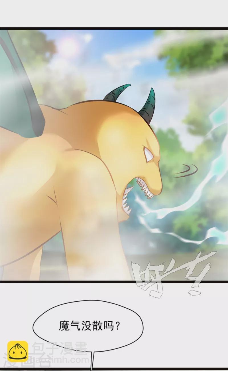 最強主宰 - 第84話 畢竟是兇獸 - 2