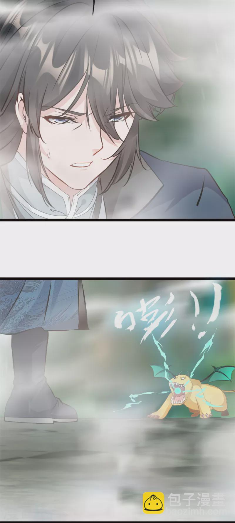 最強主宰 - 第84話 畢竟是兇獸 - 3