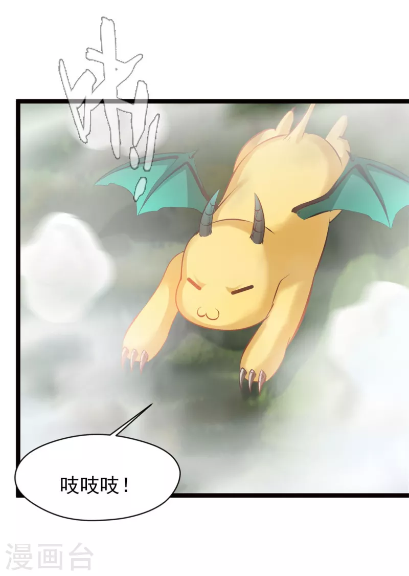 最強主宰 - 第84話 畢竟是兇獸 - 1