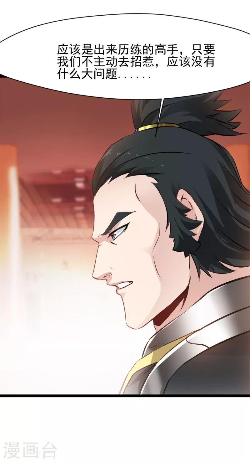 最強主宰 - 第84話 畢竟是兇獸 - 5