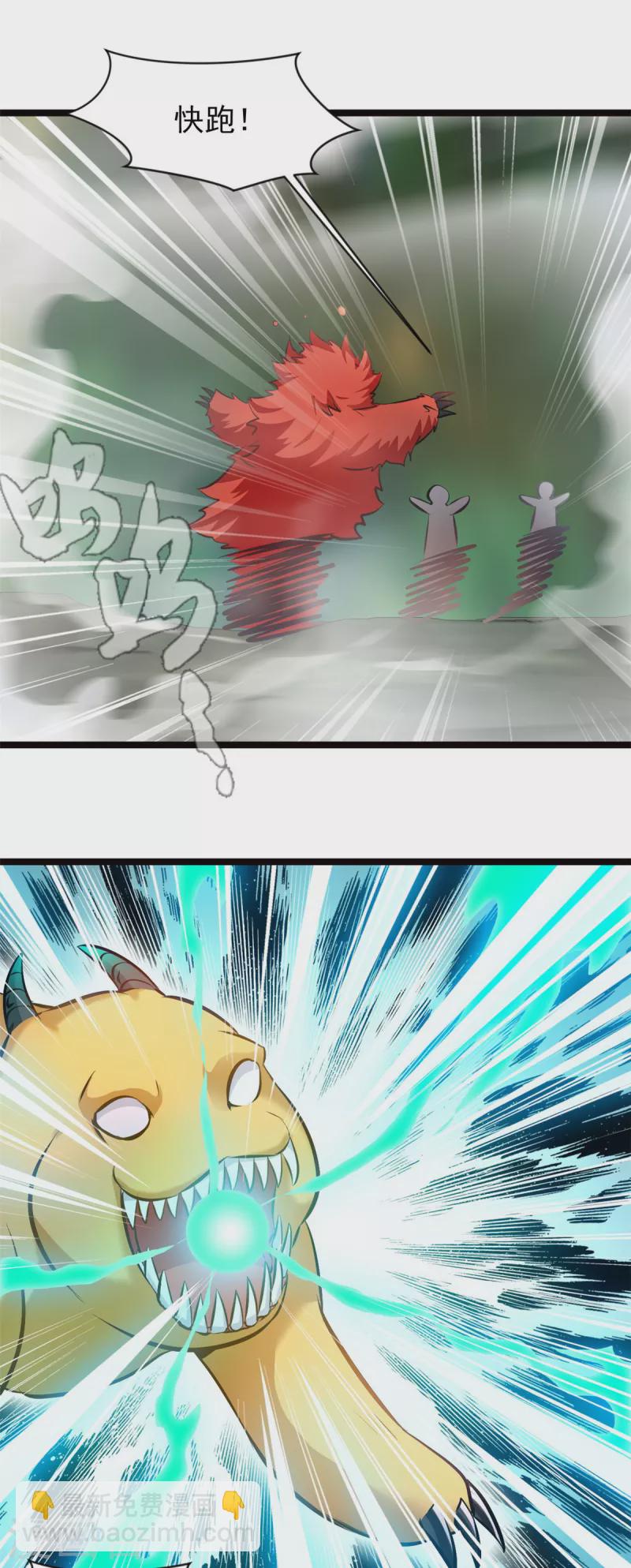 最強主宰 - 第84話 畢竟是兇獸 - 5