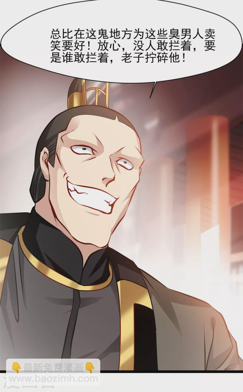 最強主宰 - 第86話 又是哪個不怕死的？ - 1