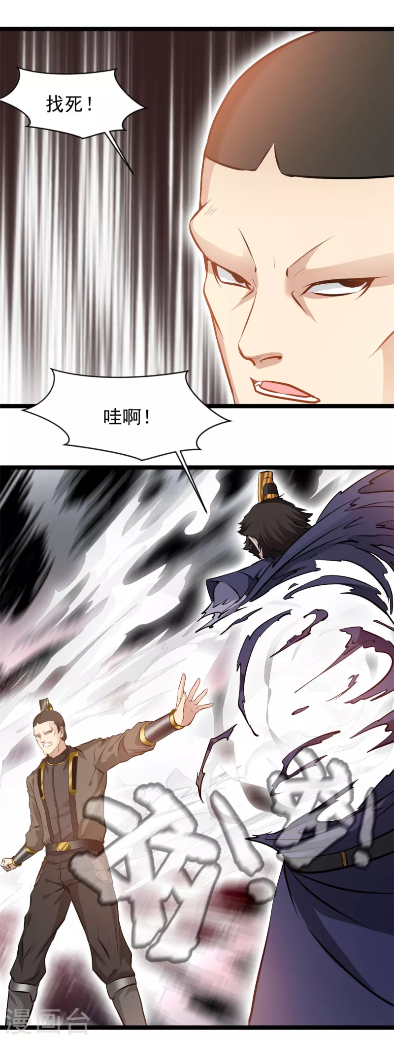 最強主宰 - 第86話 又是哪個不怕死的？ - 3