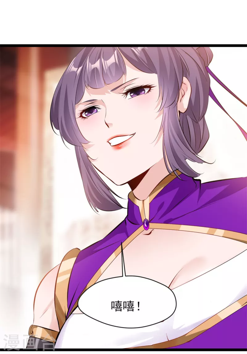 最強主宰 - 第86話 又是哪個不怕死的？ - 2