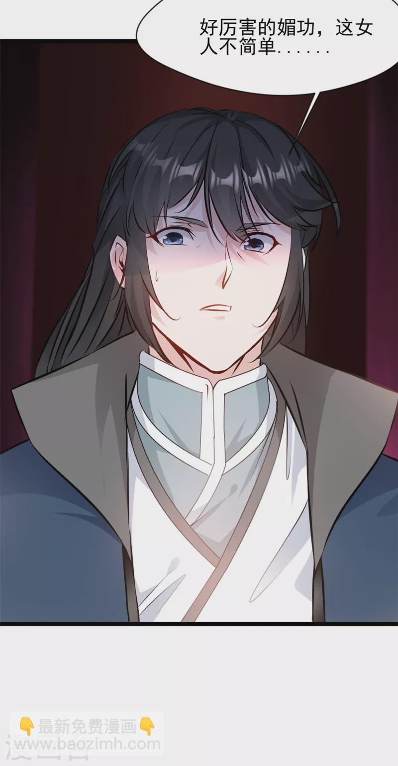 最強主宰 - 第86話 又是哪個不怕死的？ - 1