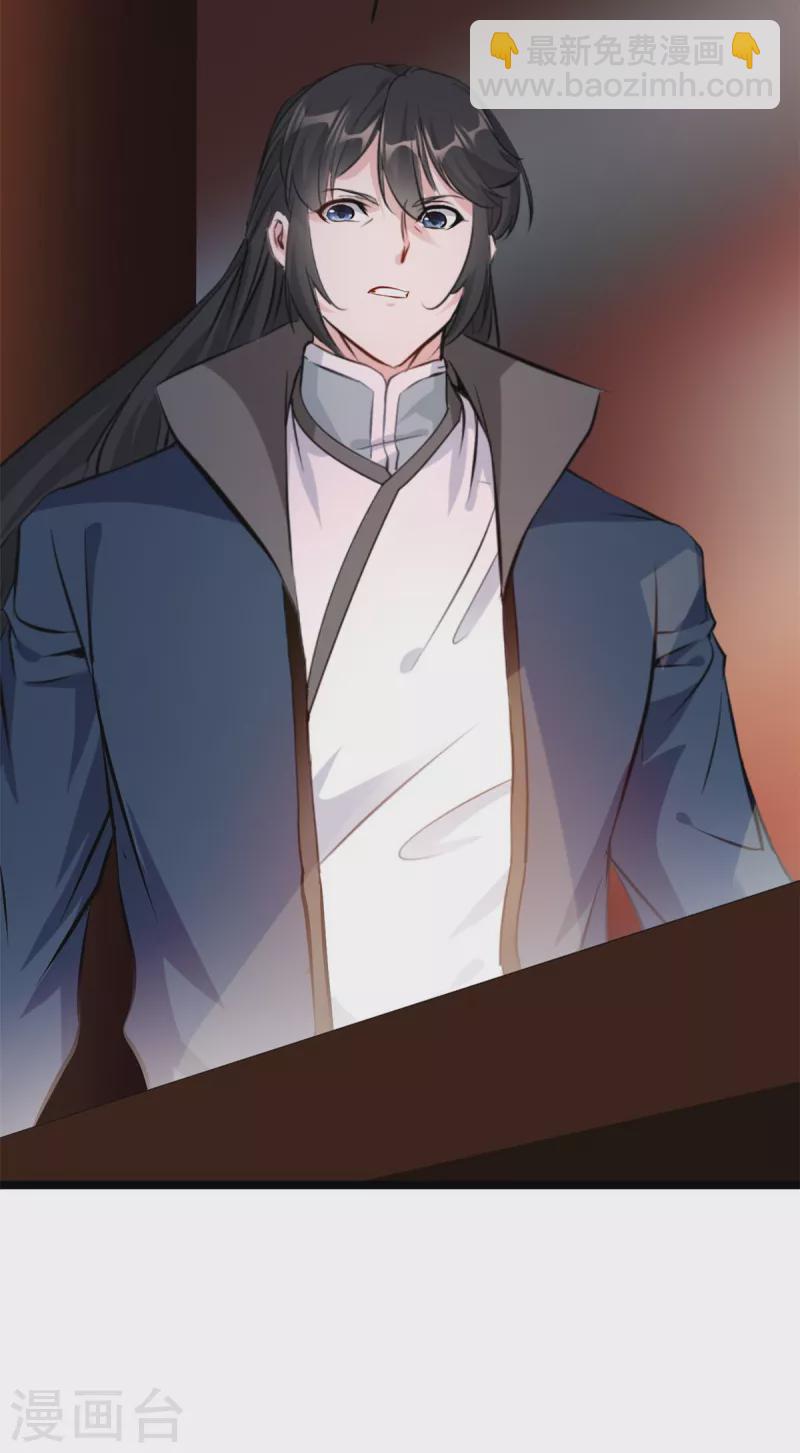 最強主宰 - 第86話 又是哪個不怕死的？ - 4