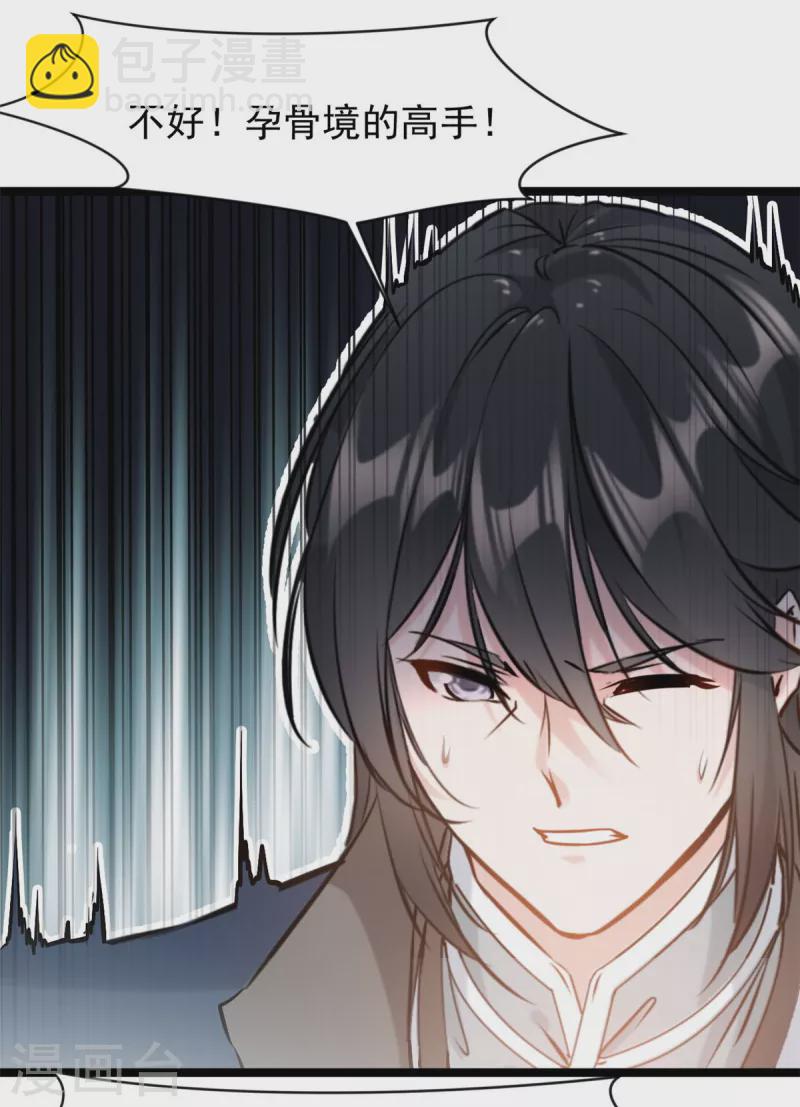 最強主宰 - 第88話 竟然能抗拒威壓 - 4