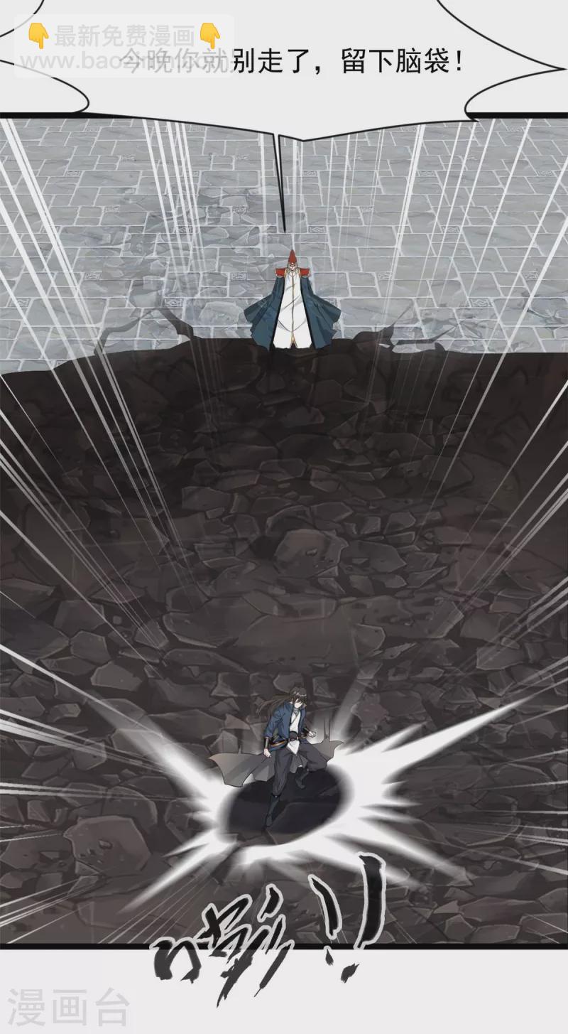 最強主宰 - 第88話 竟然能抗拒威壓 - 5