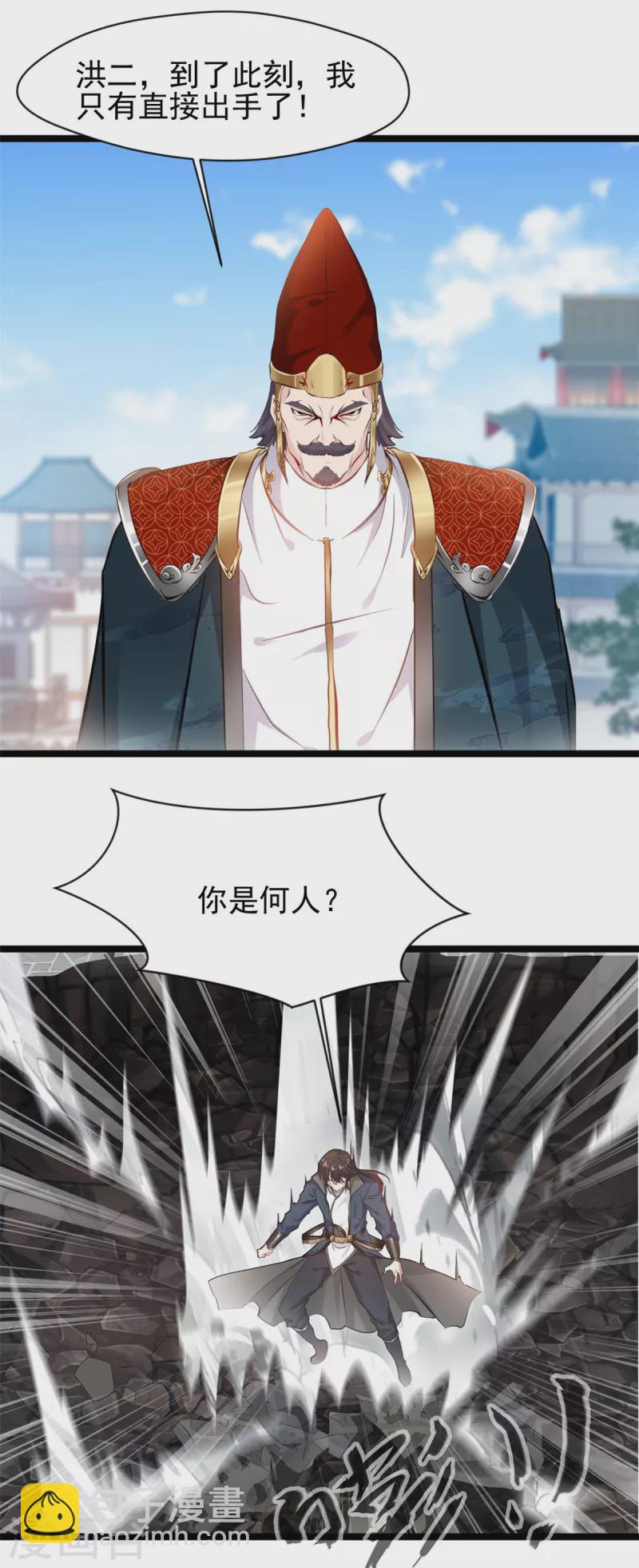 最強主宰 - 第88話 竟然能抗拒威壓 - 6