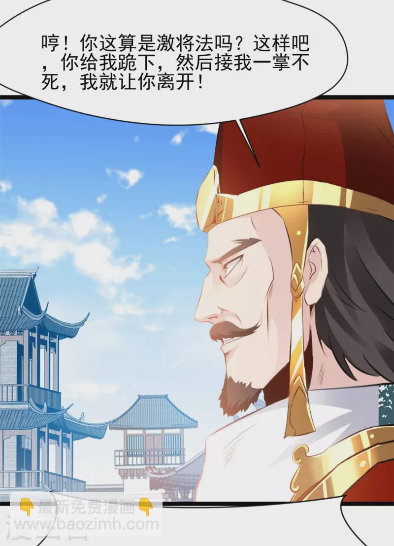 最強主宰 - 第88話 竟然能抗拒威壓 - 5