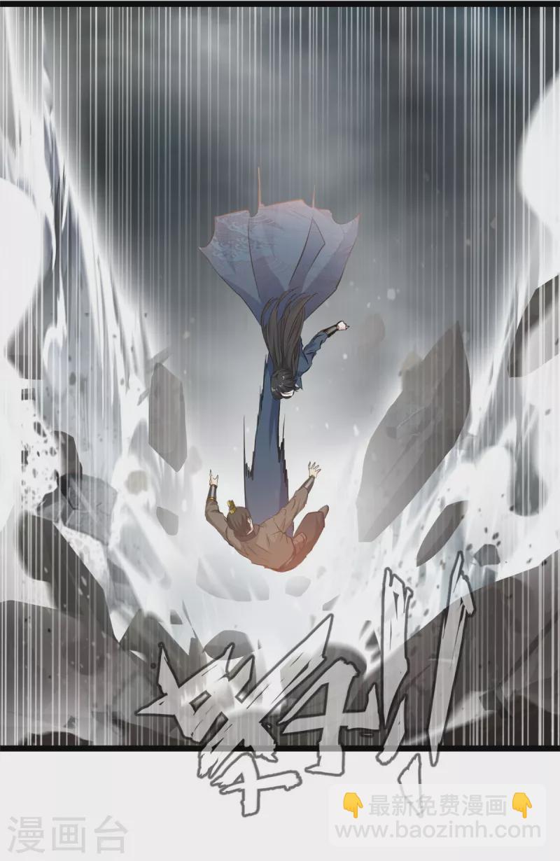 最強主宰 - 第88話 竟然能抗拒威壓 - 2