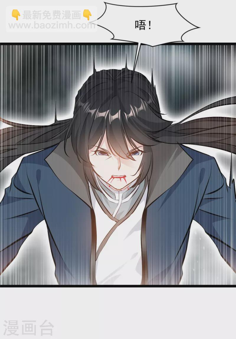 最強主宰 - 第88話 竟然能抗拒威壓 - 3