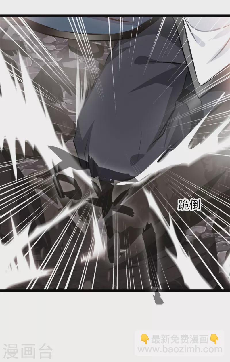 最強主宰 - 第88話 竟然能抗拒威壓 - 4