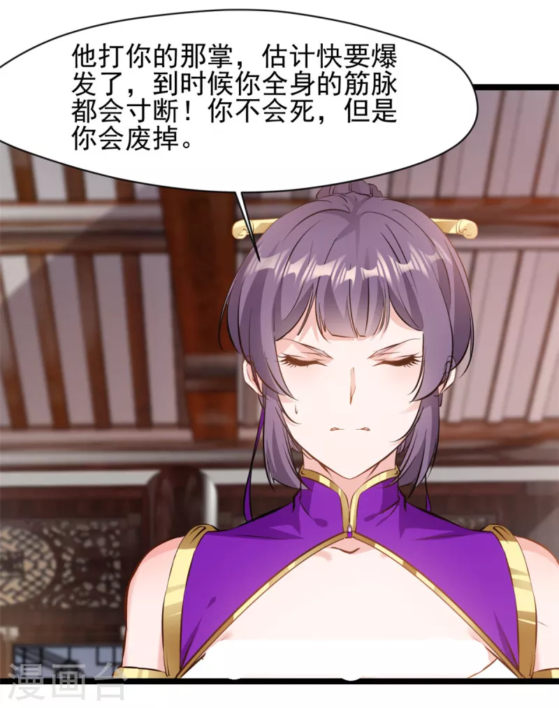 最強主宰 - 第90話 突破 - 1