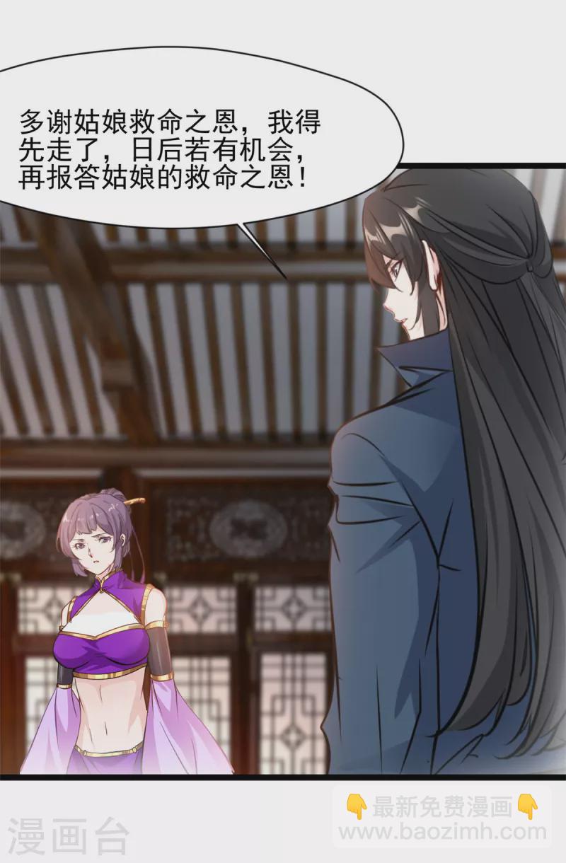 最強主宰 - 第90話 突破 - 1