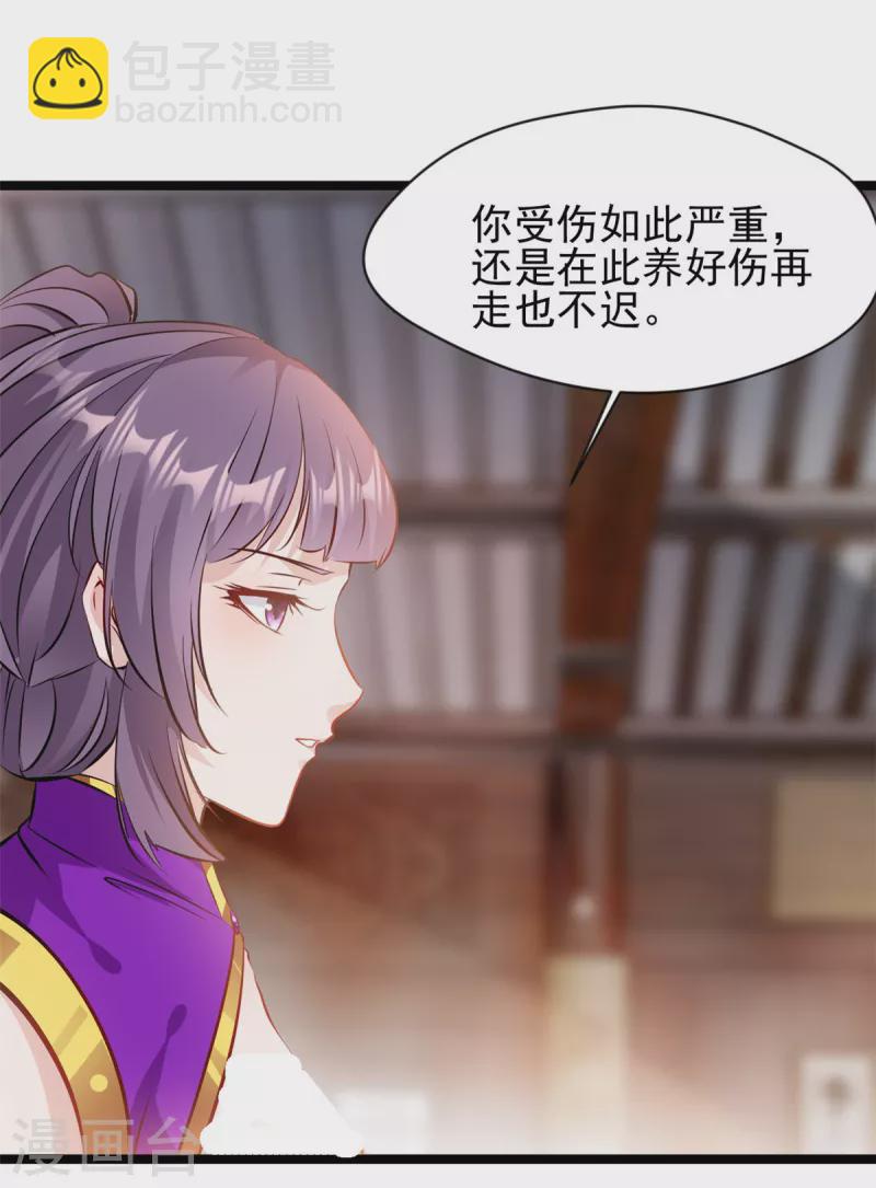 最強主宰 - 第90話 突破 - 2