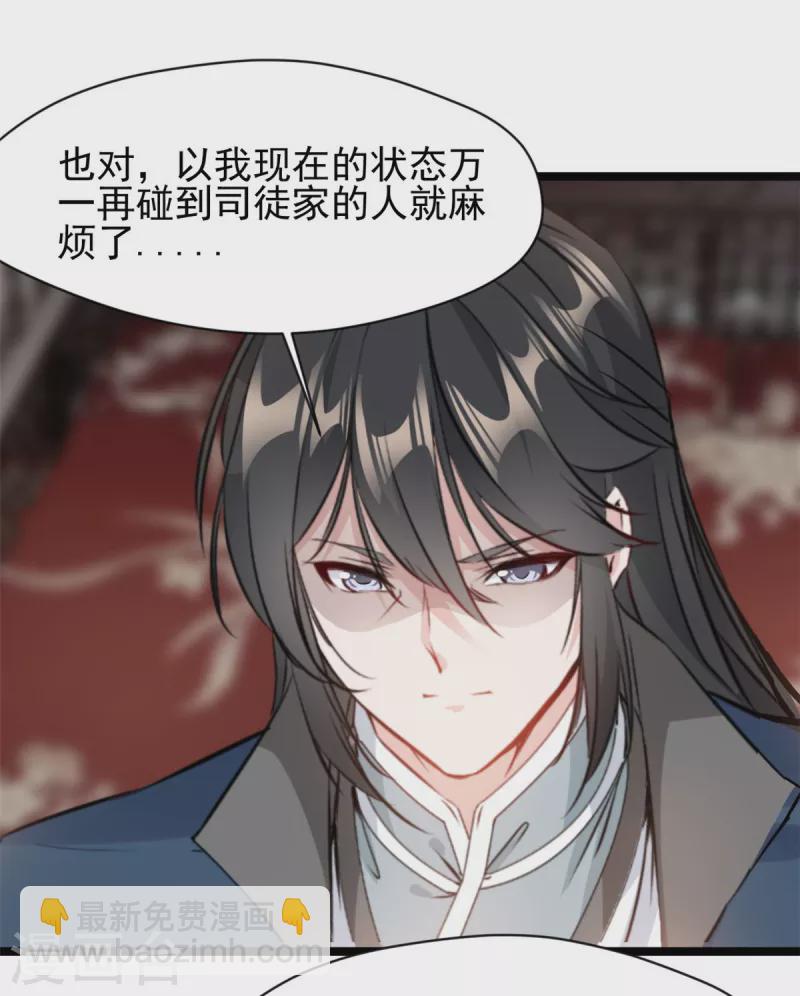 最強主宰 - 第90話 突破 - 3