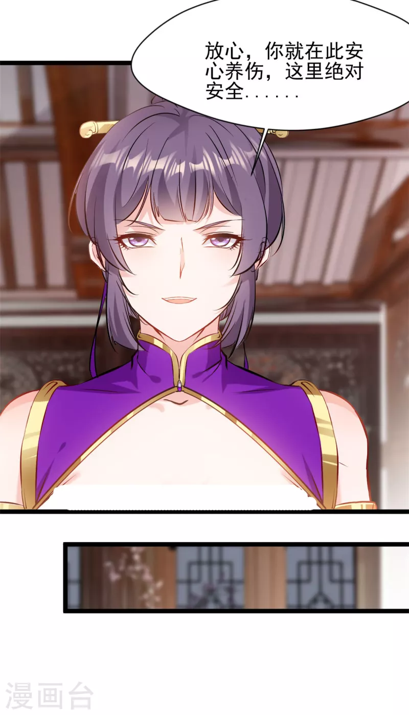 最強主宰 - 第90話 突破 - 5