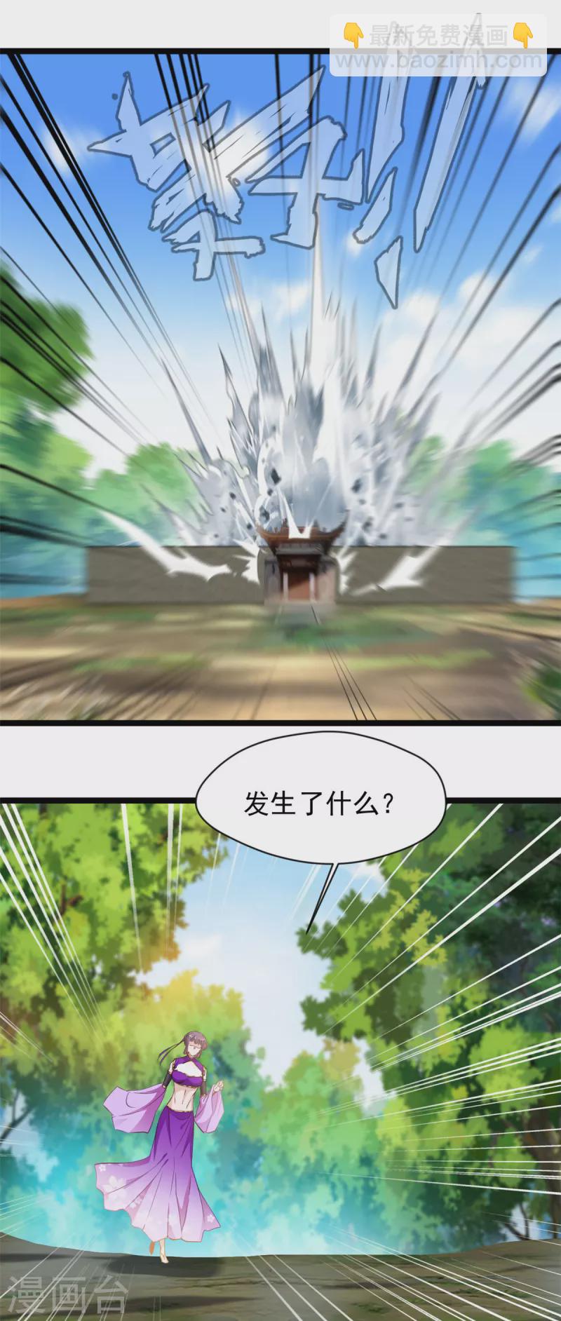 最強主宰 - 第90話 突破 - 4